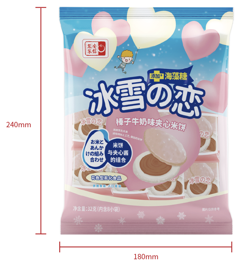 Hazelnut Milk Stuffed Rice Cake