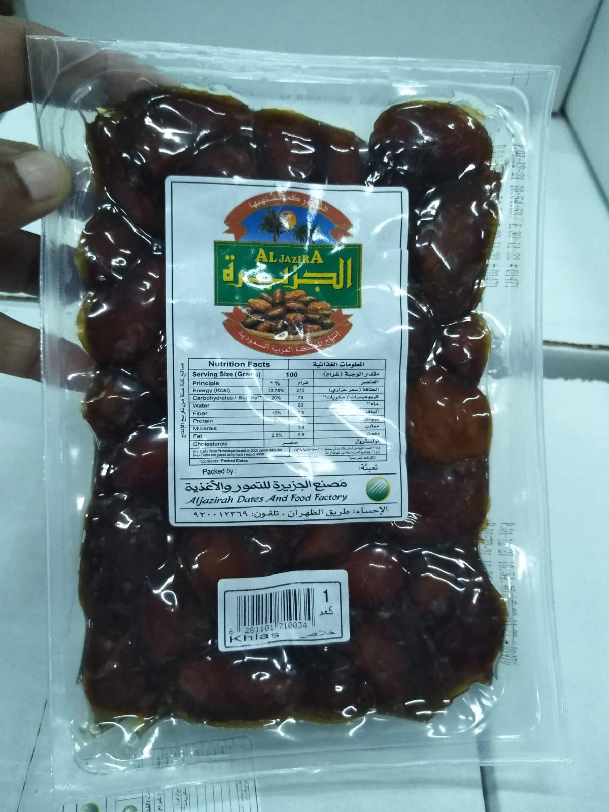Aljazirah Khlas Vacuum Pack - 1 kg