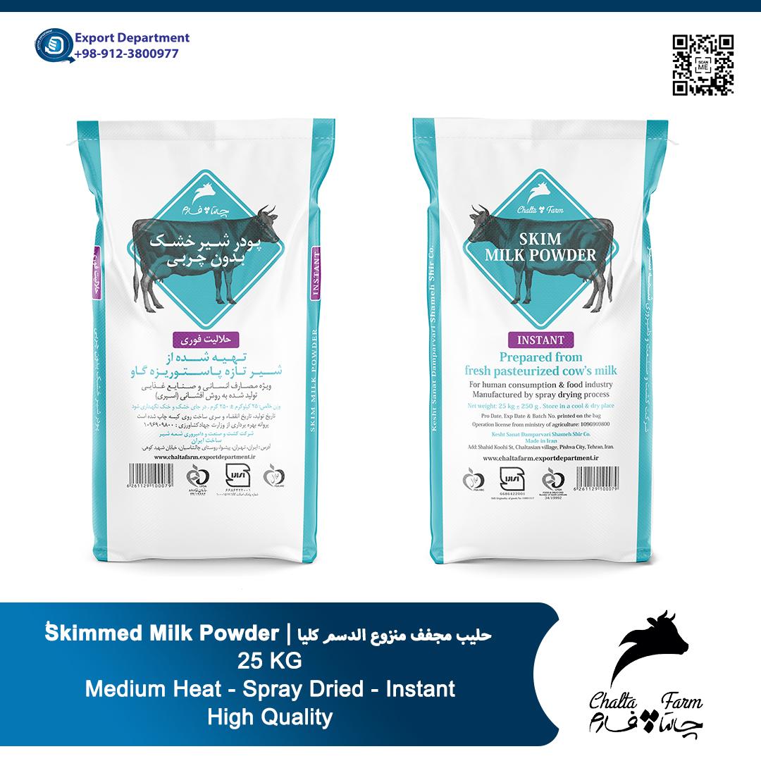 Chaltafarm (shameh shir) Instant Skimmed Milk Powder Medium Heat from Iran