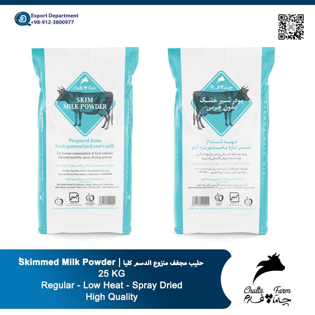 Regular Skim Milk Powder of Chaltafarm (shameh shir) from Iran
