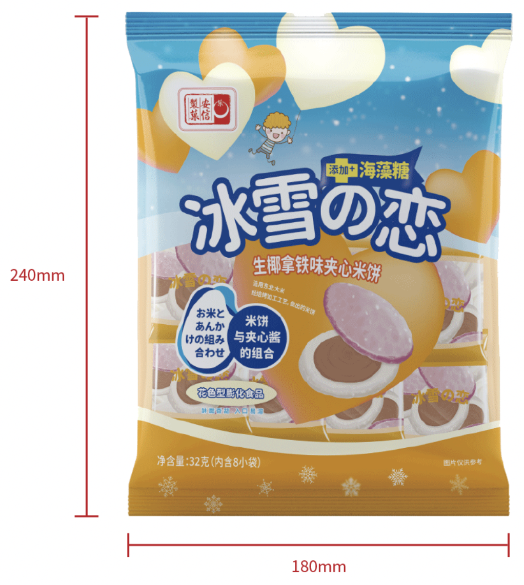 Coconut Latte Flavor Stuffed Rice Cake