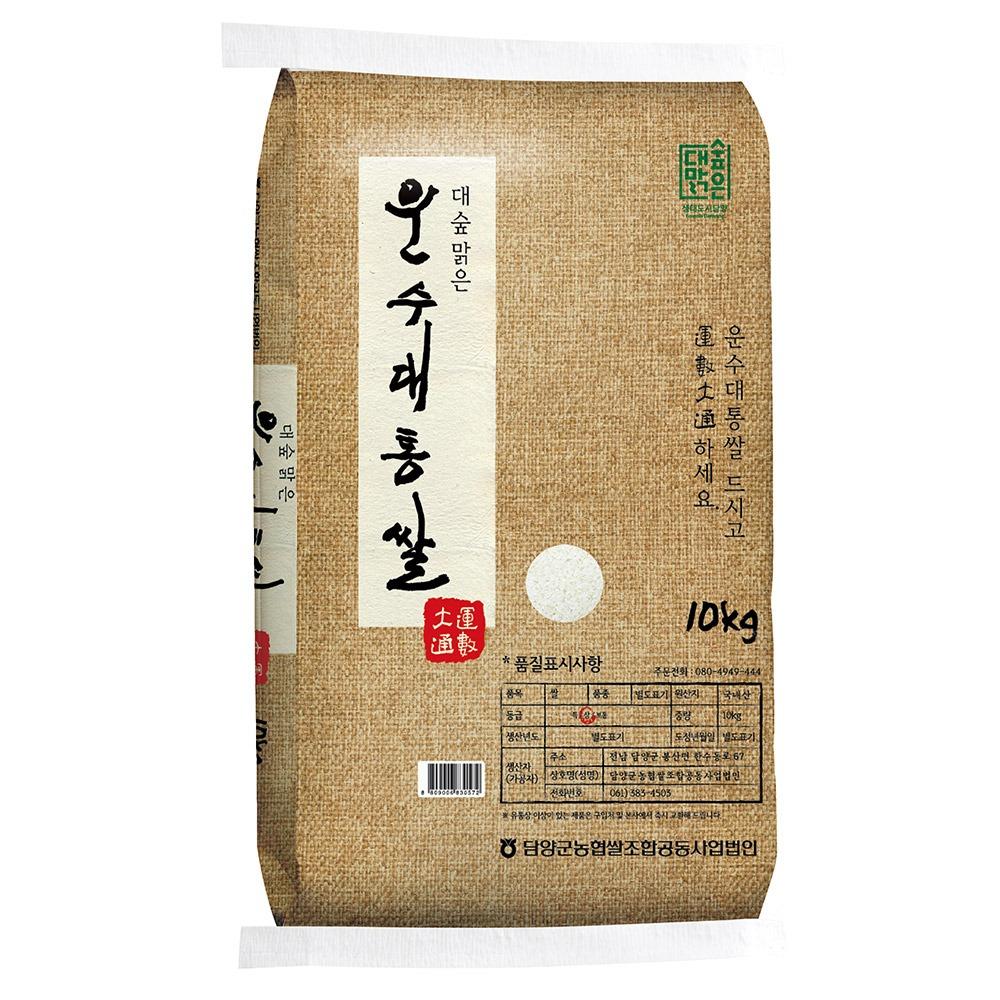 Damyang Rice
